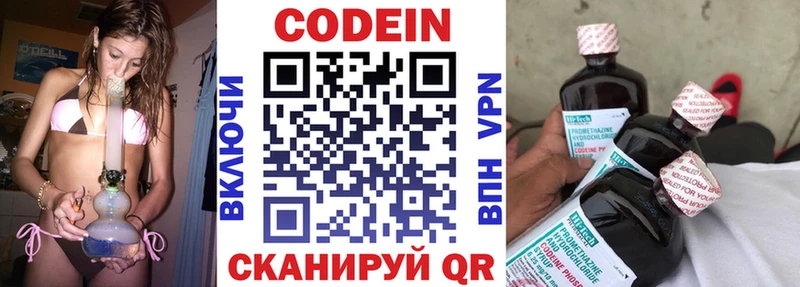 Купить закладки  Удачный  Кодеиновый сироп Lean напиток Lean (лин) 