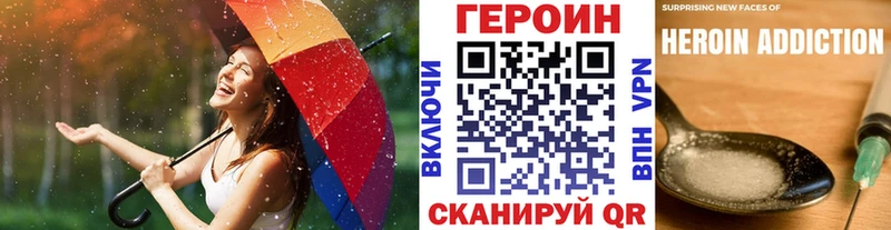 Героин афганец  Купить закладки  Удачный 