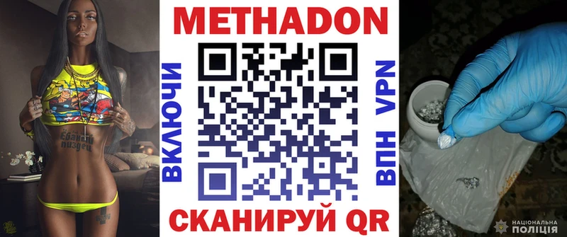 Купить  Удачный  Метадон кристалл 